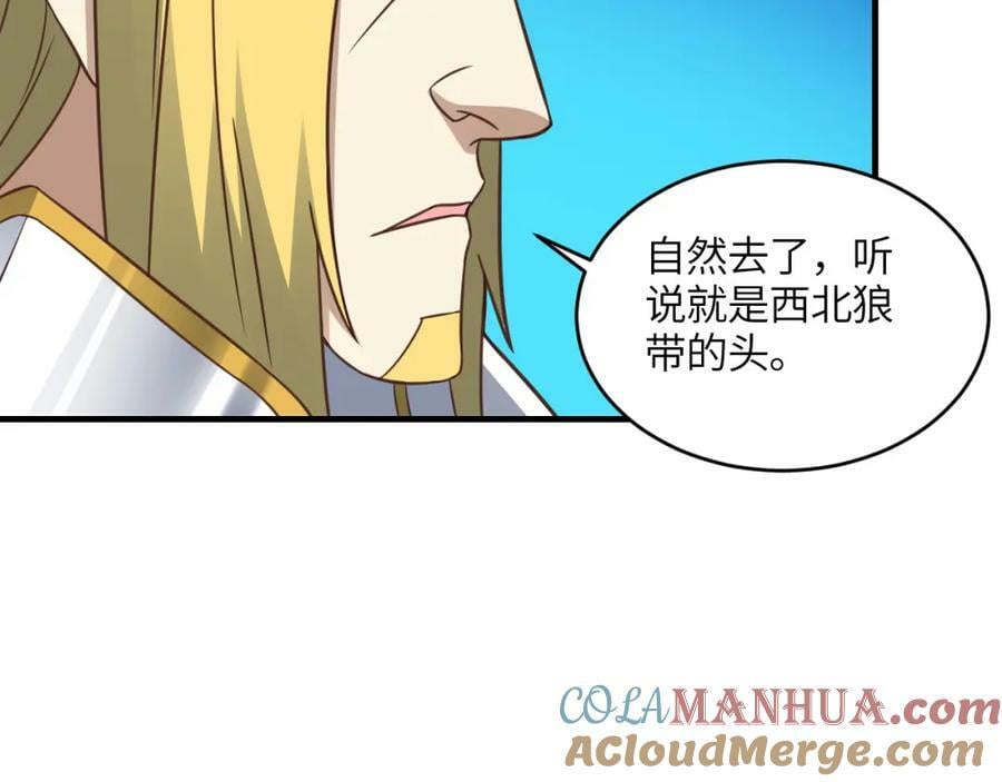 第306话 独闯兽族72