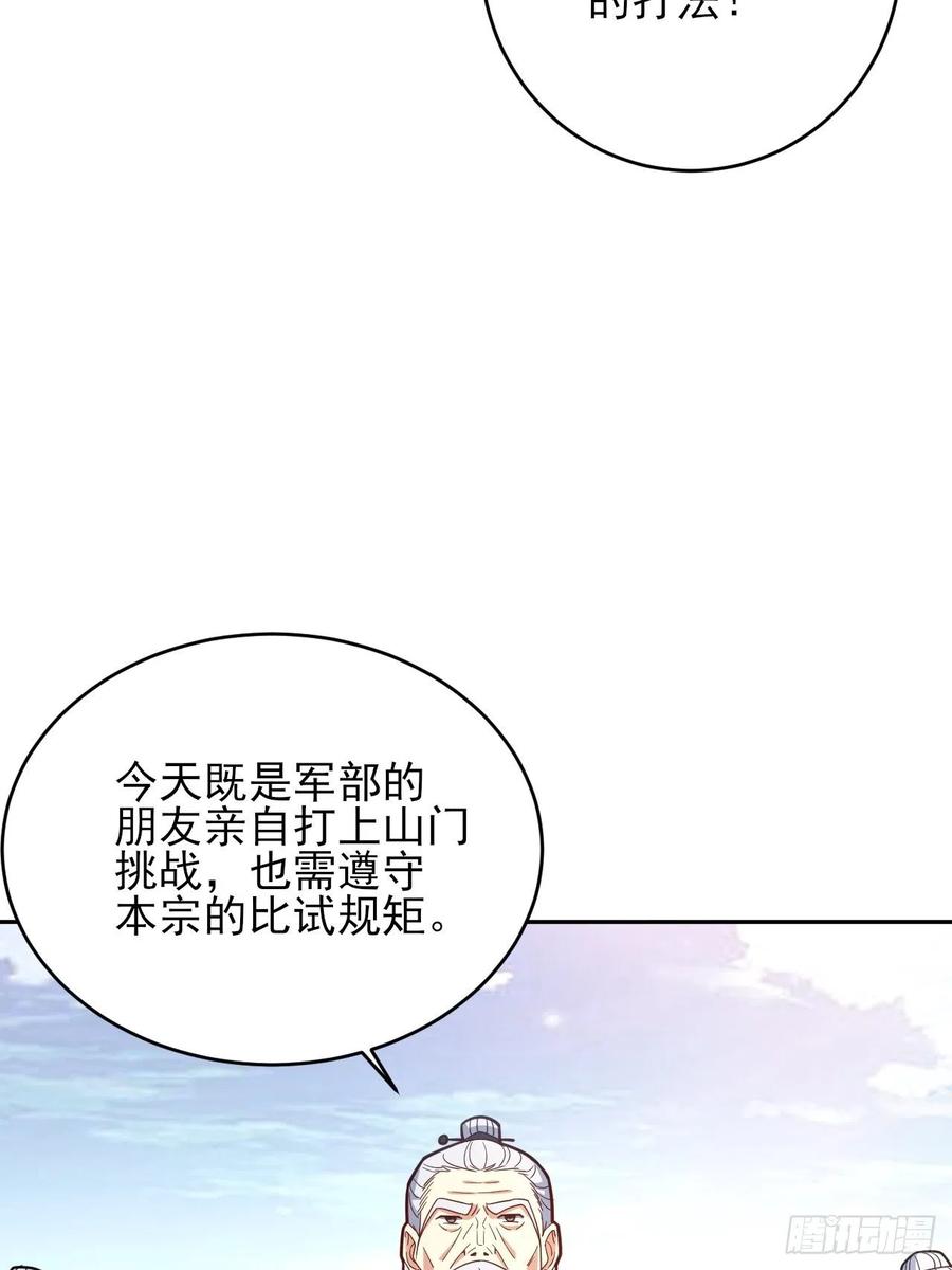 158 三仙剑疯了10