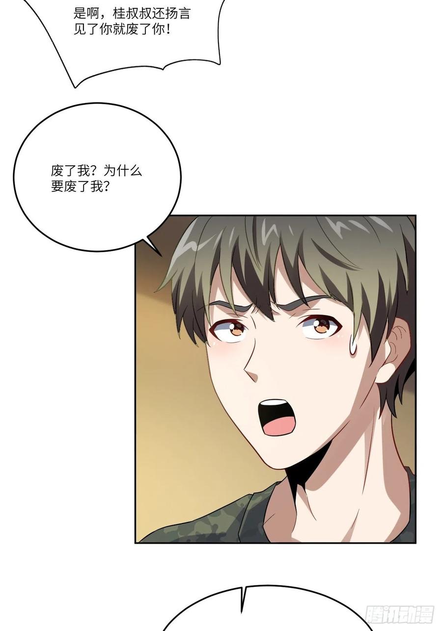 084第二磁核44
