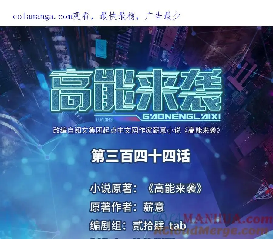 第344话 牢笼：大战来临0