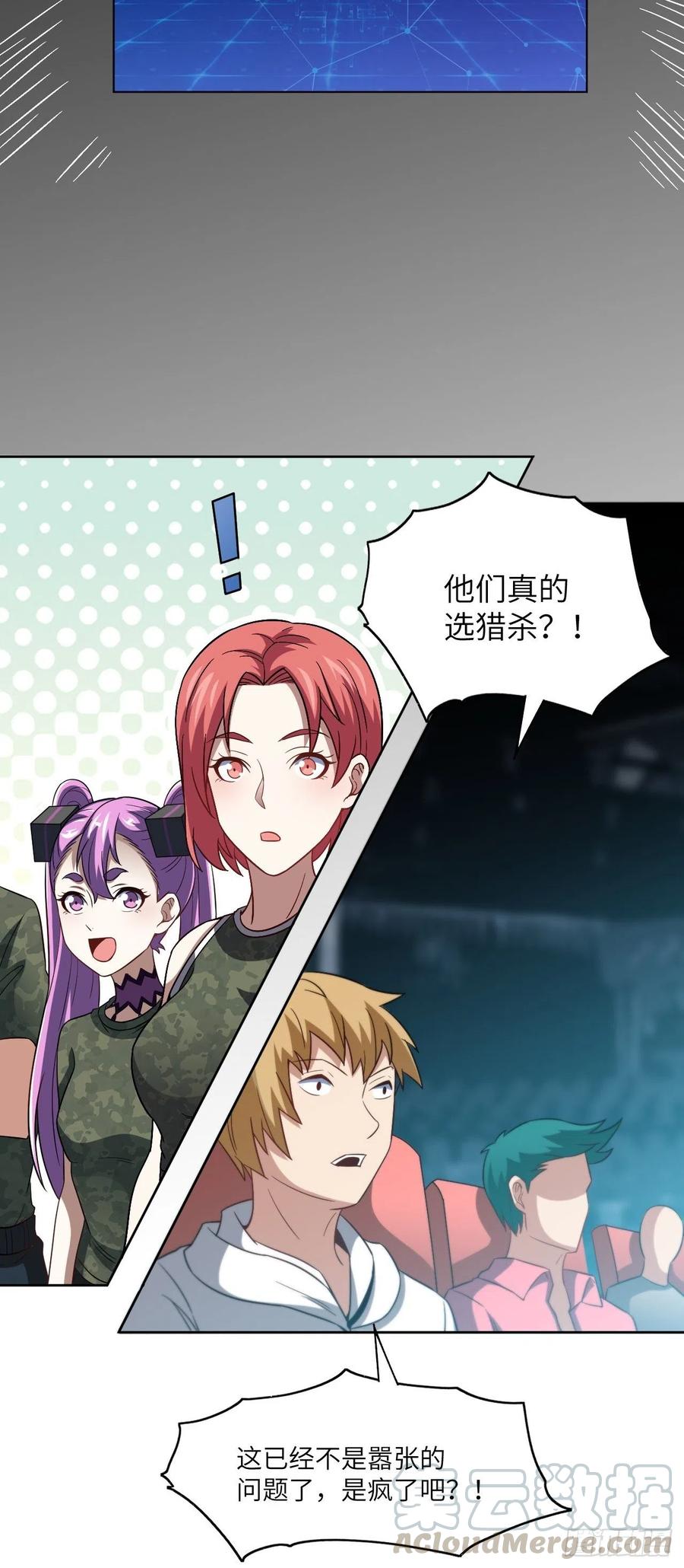 085这是什么怪物？33
