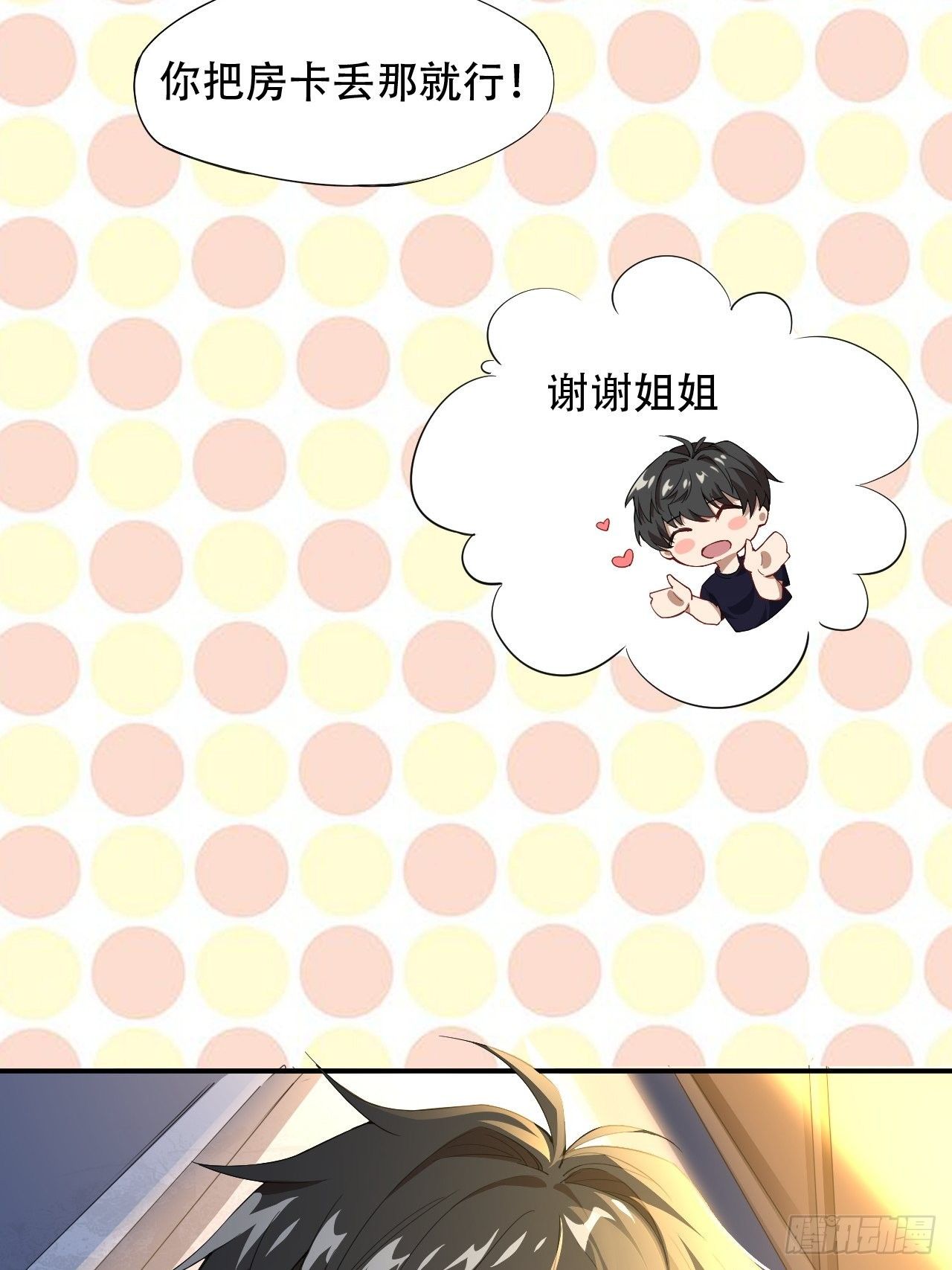 010男人的责任6