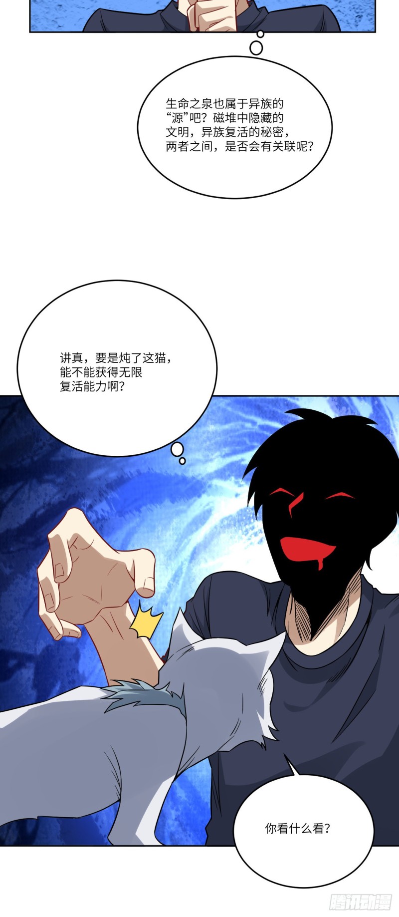 103 事态升级38