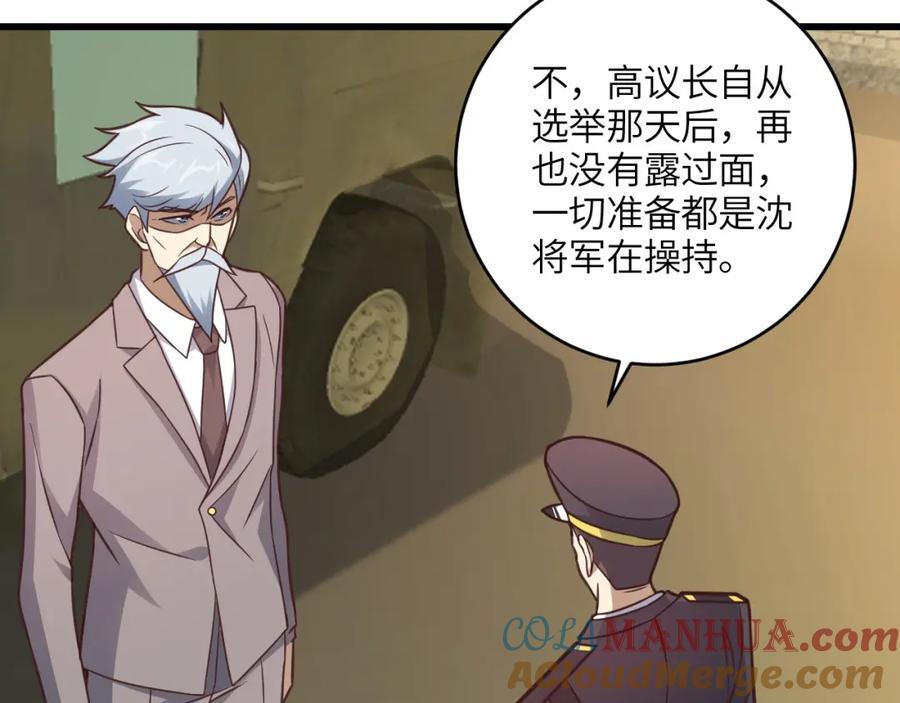 第329话 新旧交替108