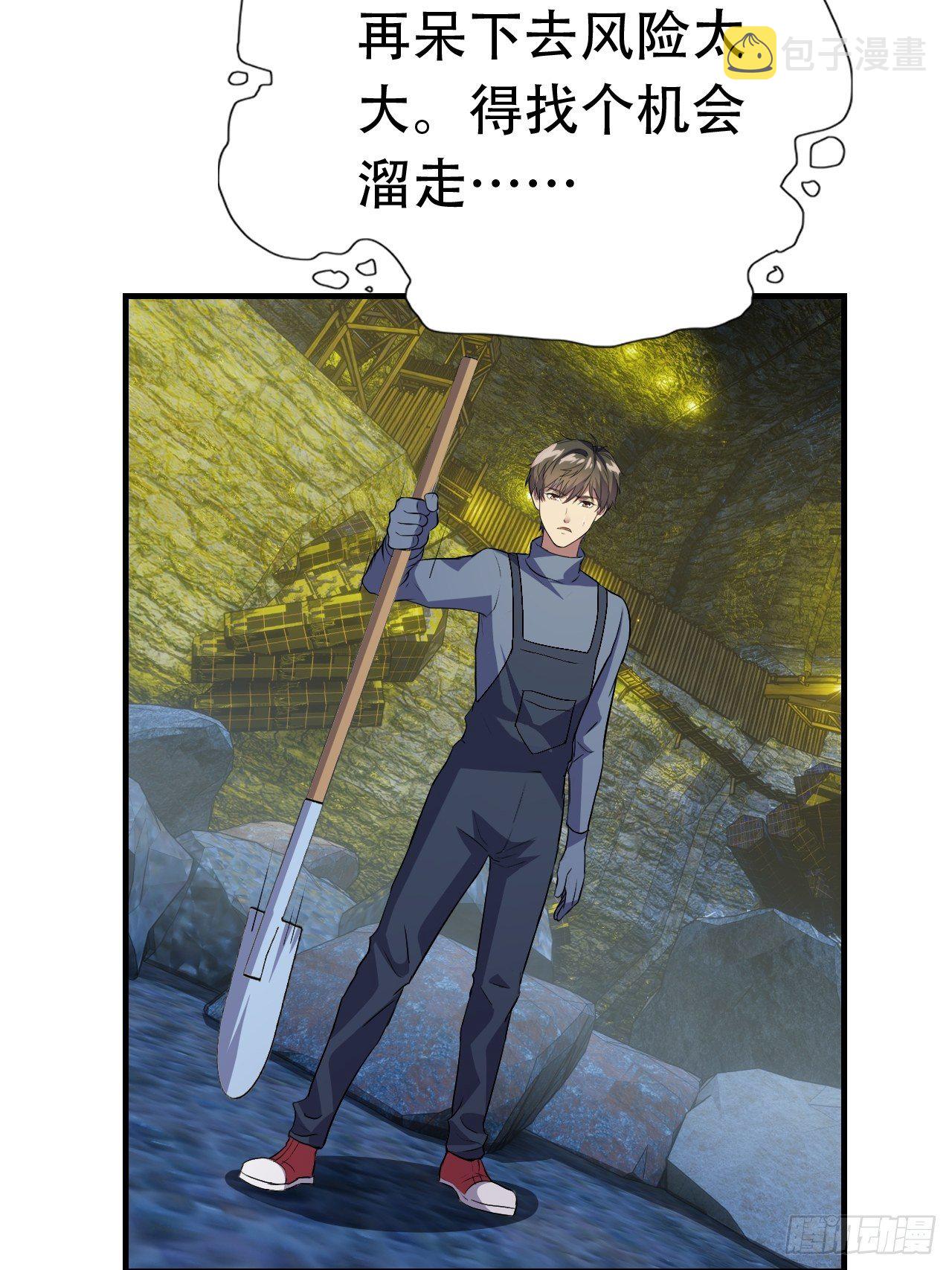 028挖得越多赚得越多25