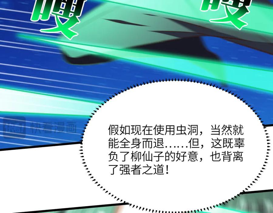 第336话 至强者巅峰102