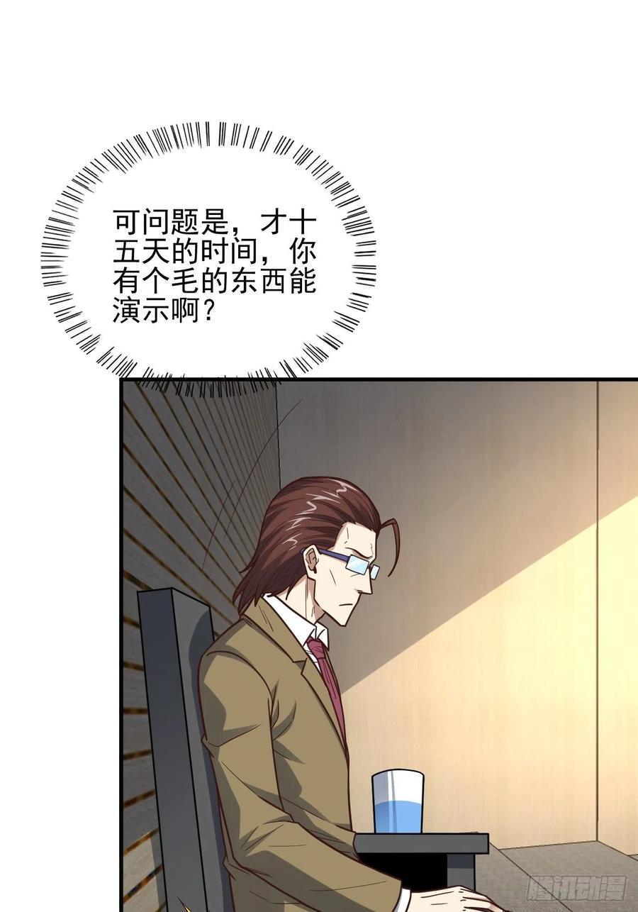 185基因武器研发成功29