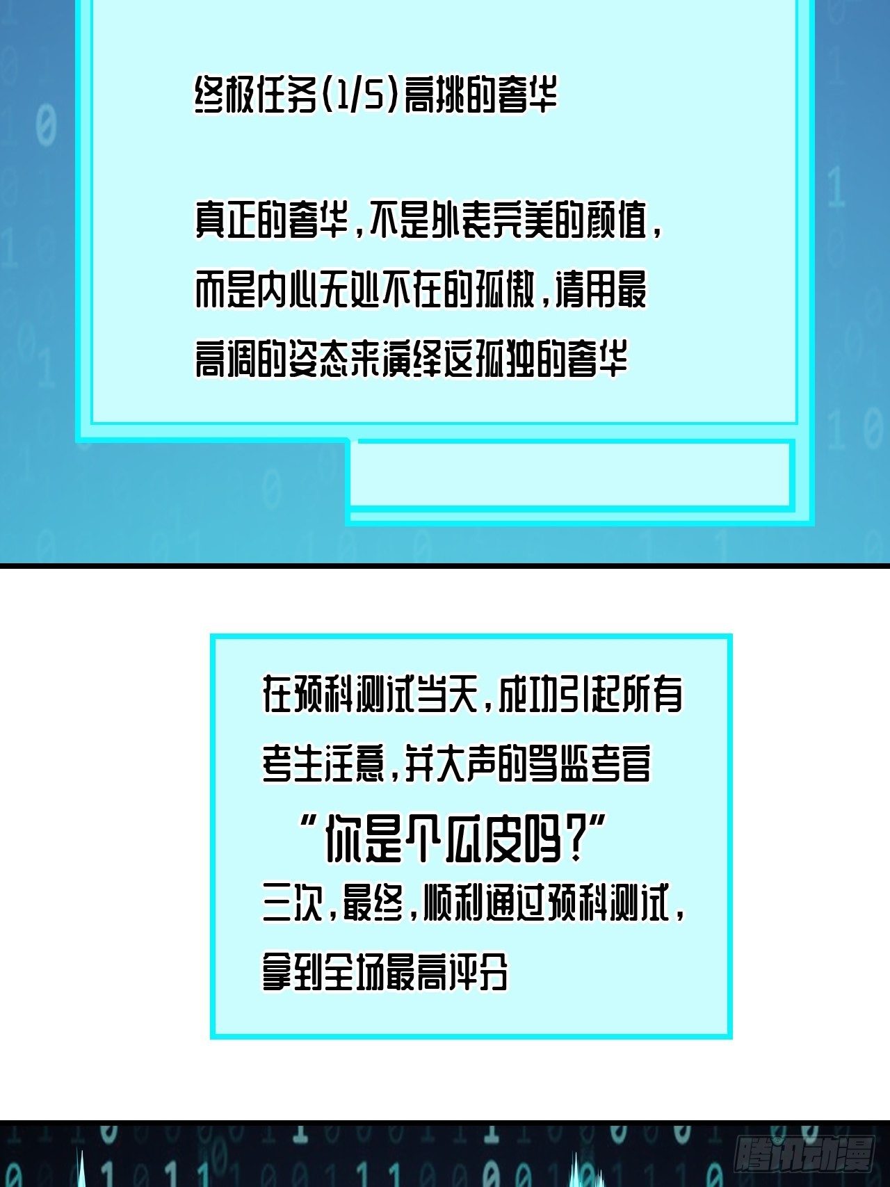041终极任务：噩梦29