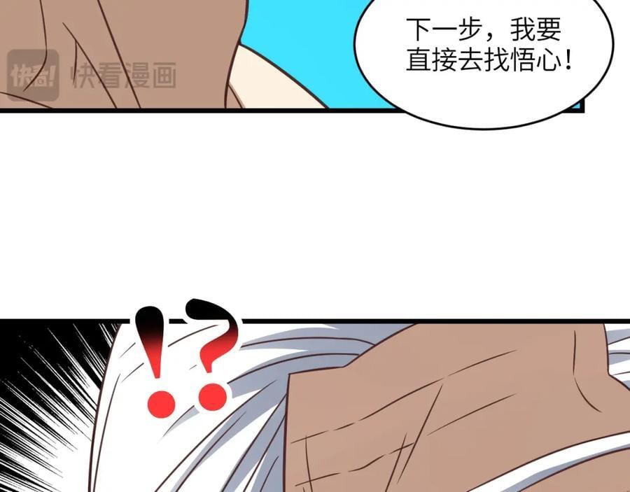 第337话 九斩合一78