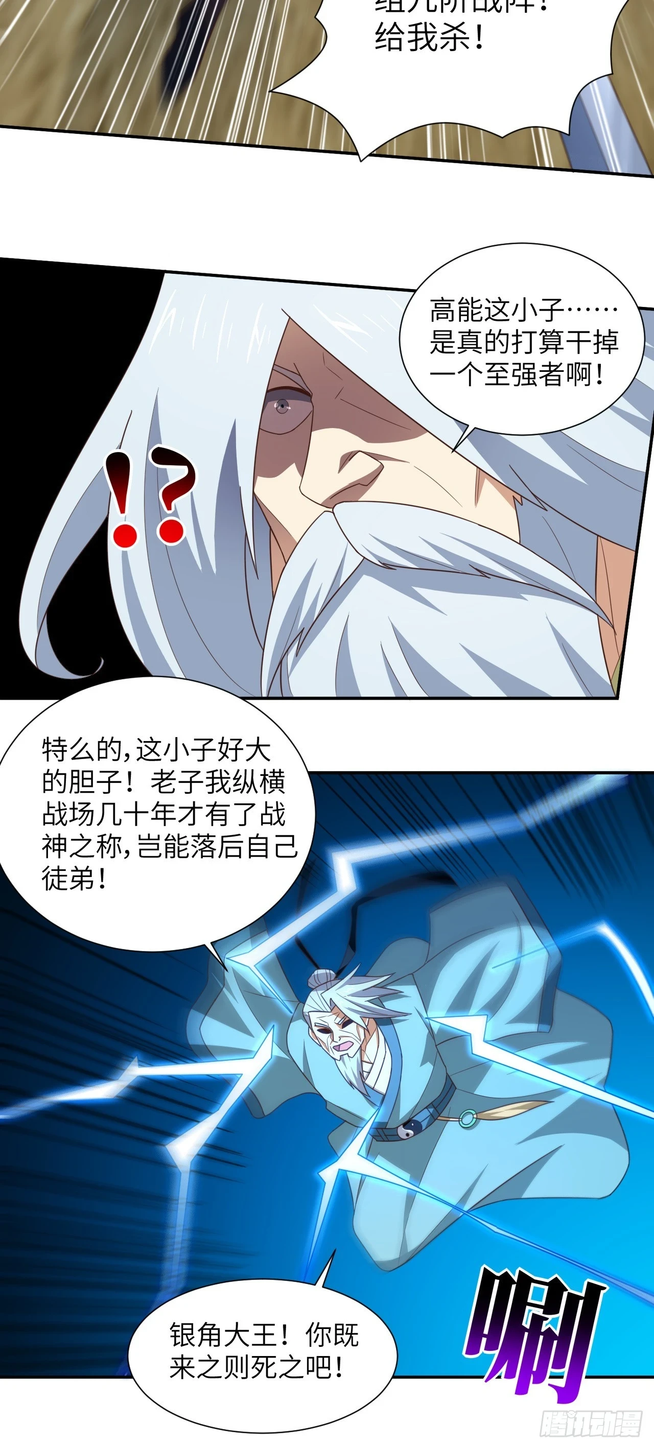 269 猎杀至强者36