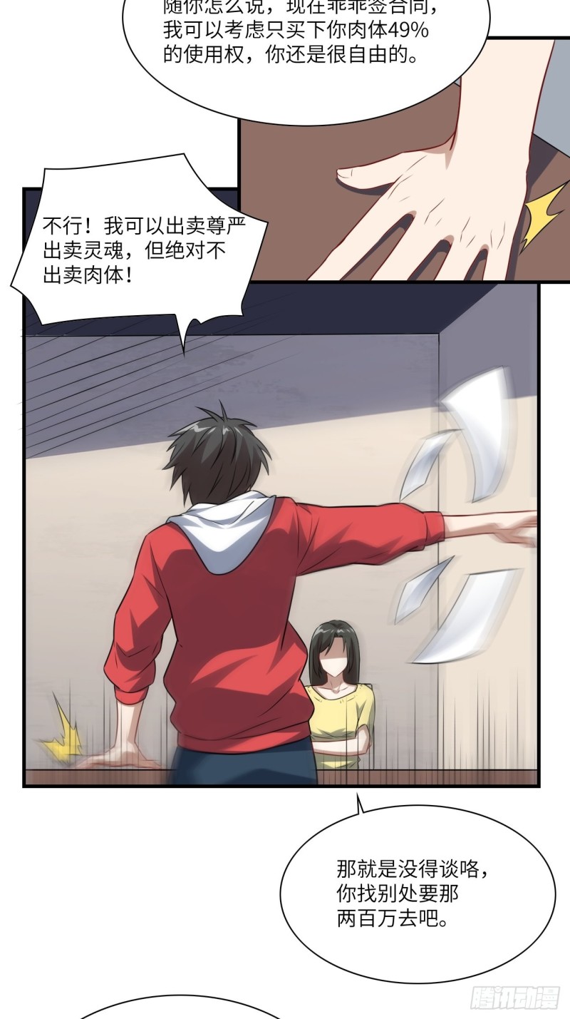 063交易的碰撞23