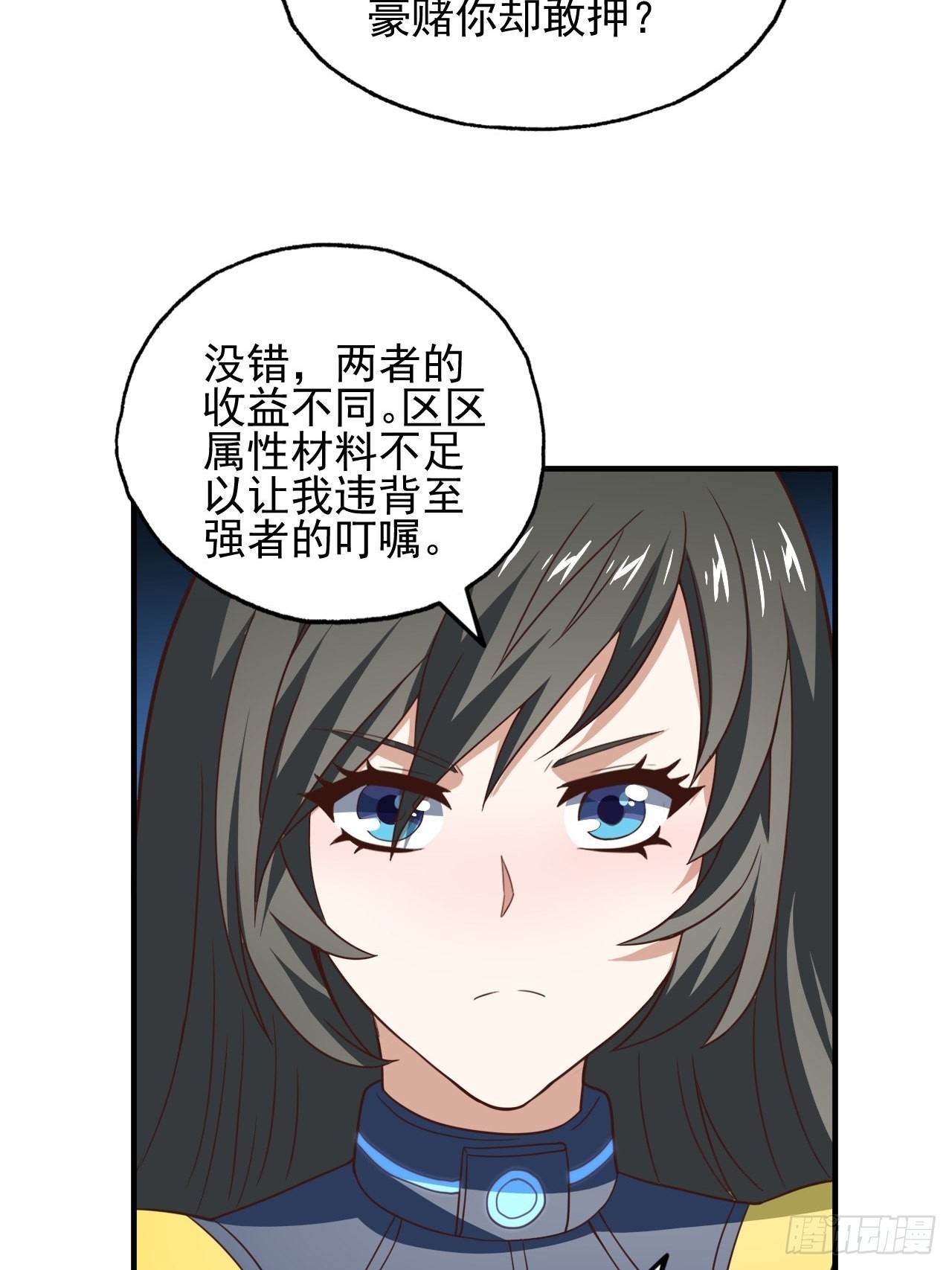 215 我将以全装形态出击12