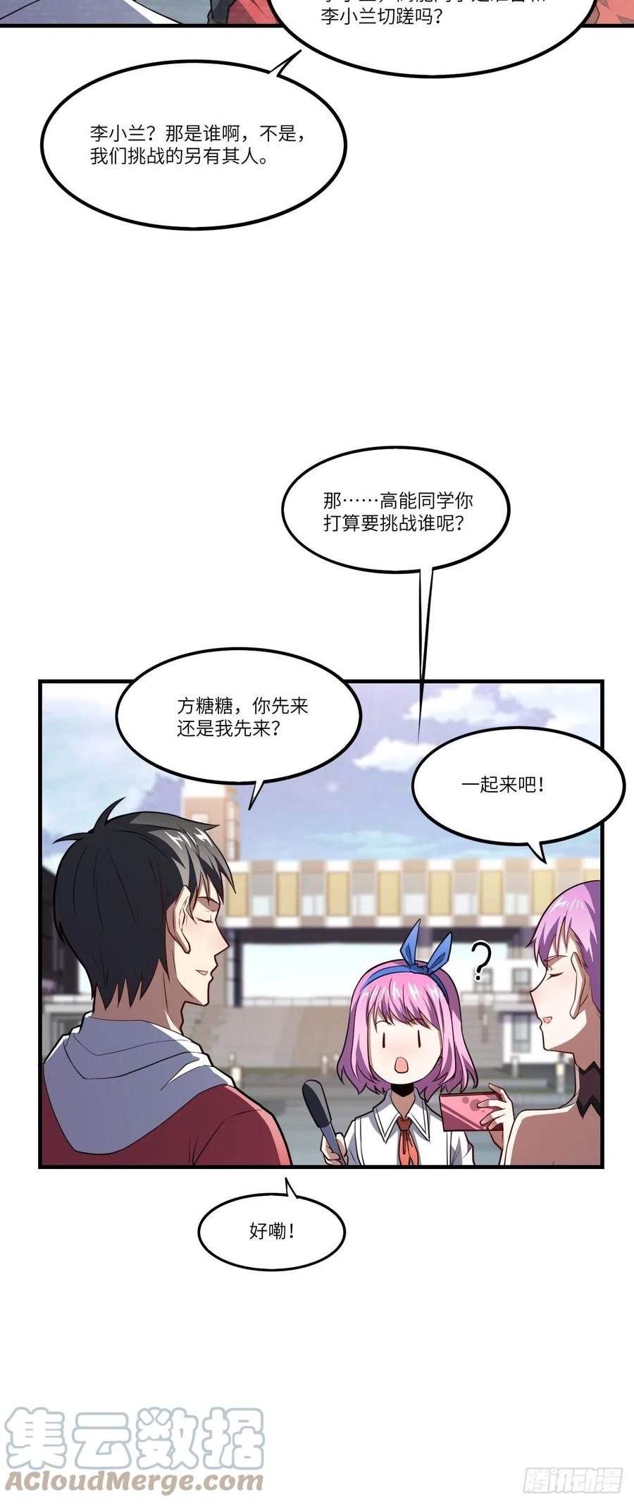 144 高能！你不能这么无耻！24