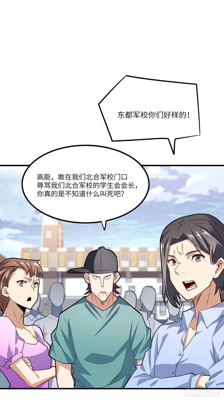 144 高能！你不能这么无耻！26
