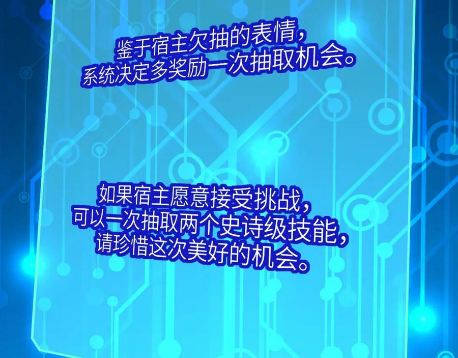 第298话 虫洞穿梭45