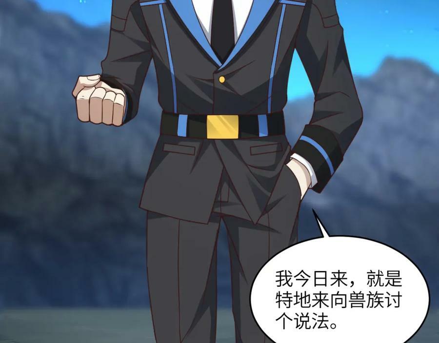 第306话 独闯兽族153