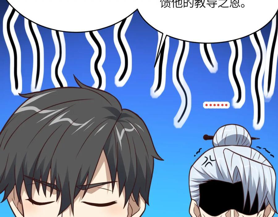 第332话 大逆不道，欺师灭祖45