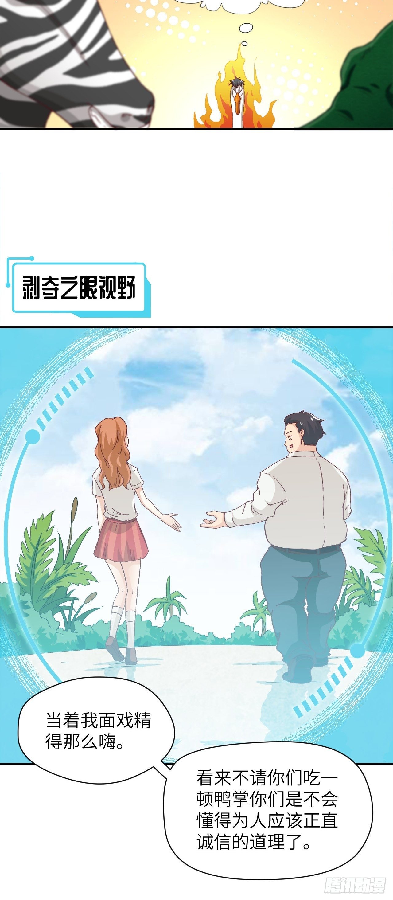 053卤味鸭掌 了解一下11