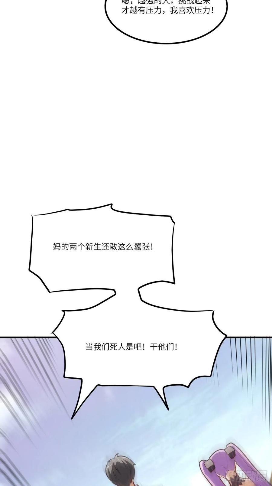 144 高能！你不能这么无耻！28