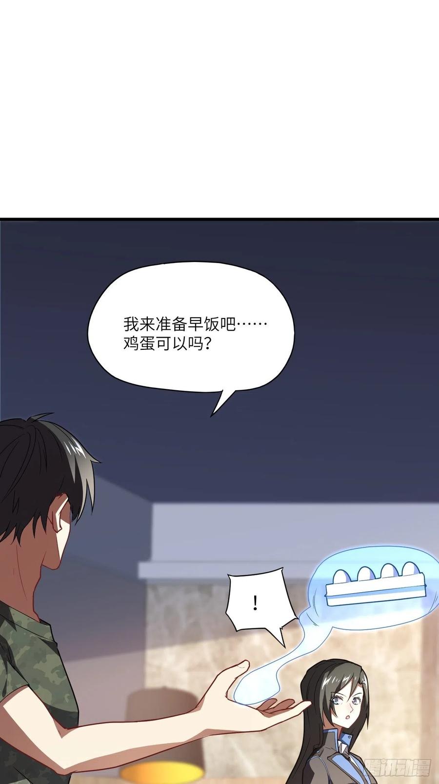 083精神力化形！10