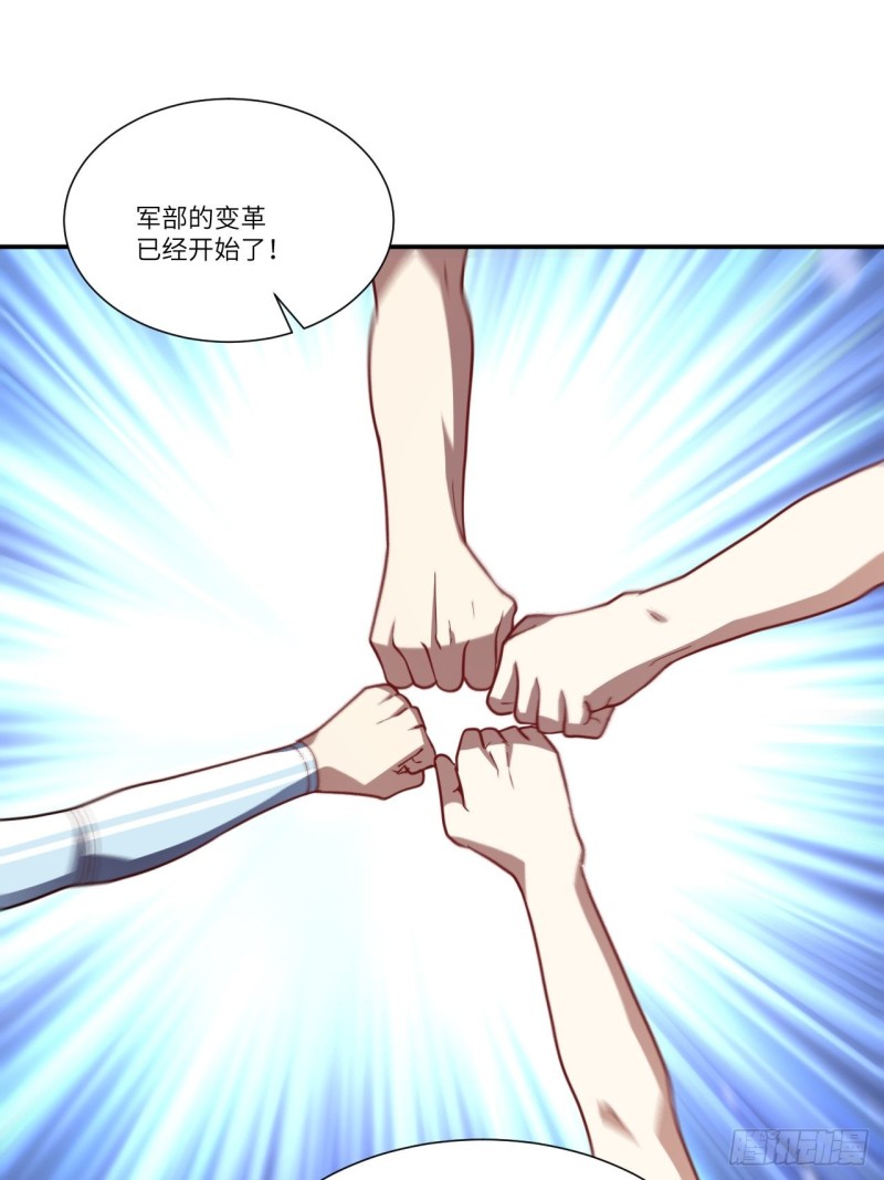 092变革开始52