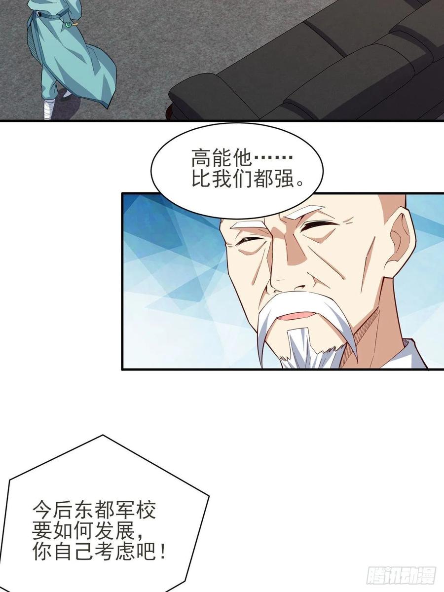 154修炼，心刃合一！10