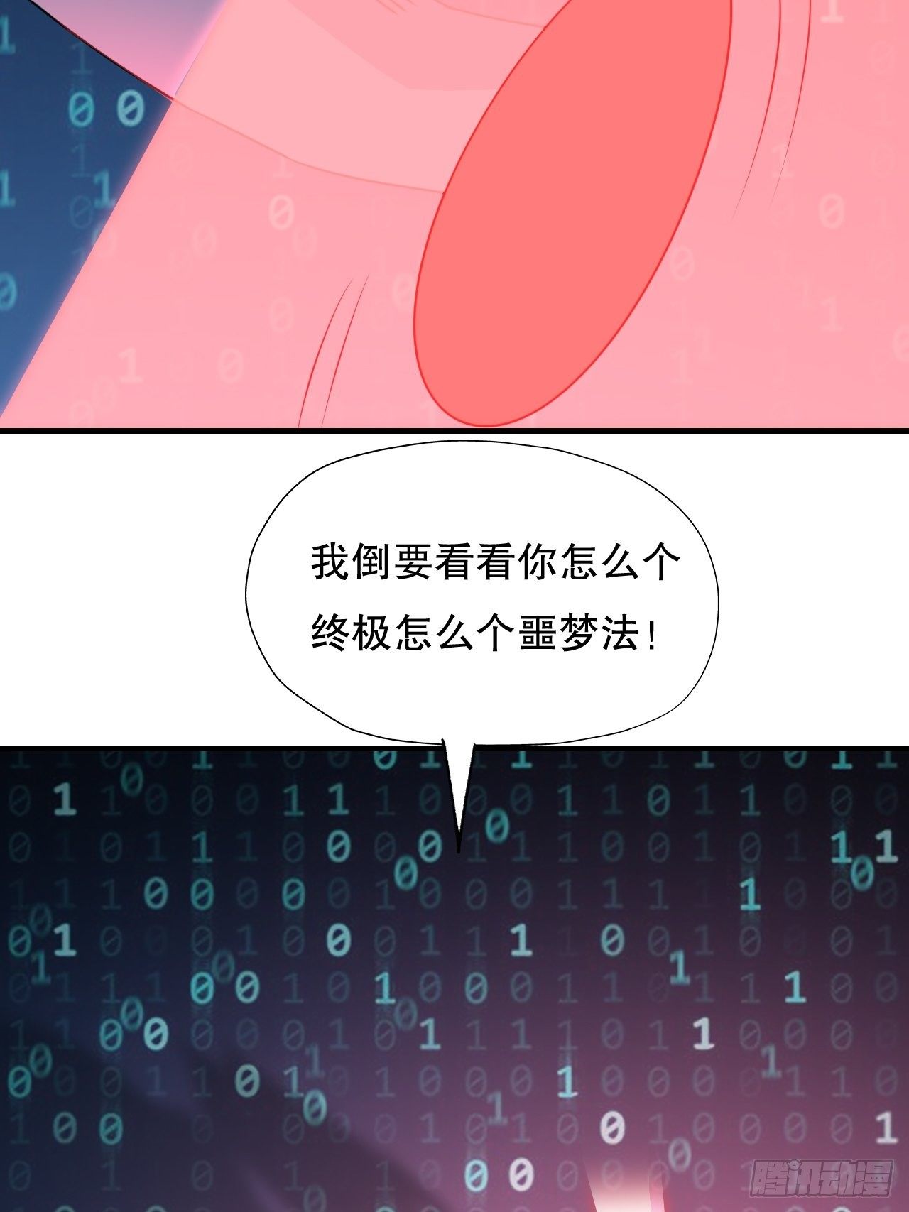 041终极任务：噩梦26