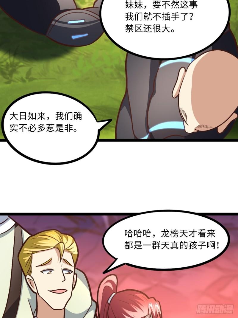 207 实力爆炸28