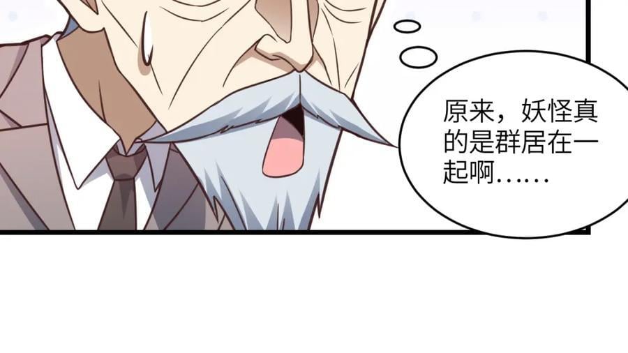 第330话 闭关：突破至强者13