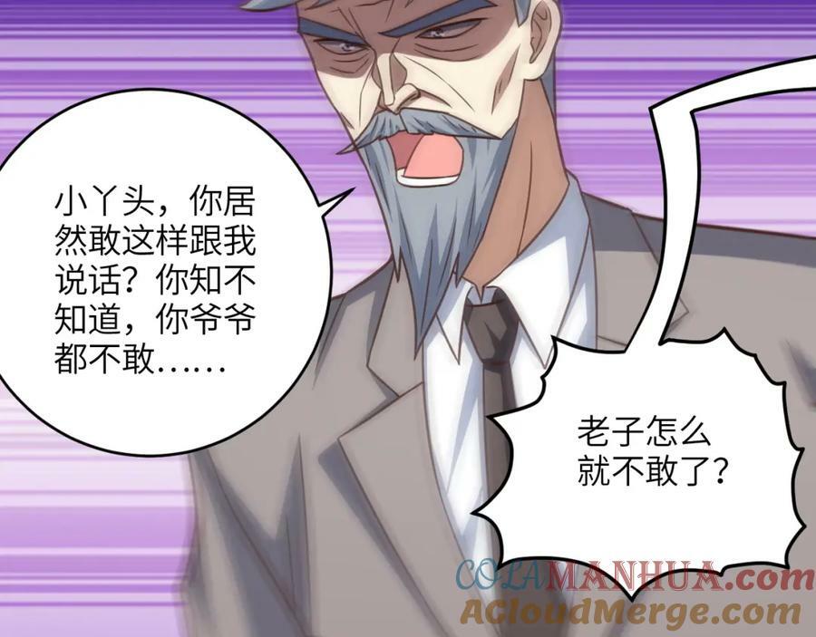 第319话 五爪金龙120
