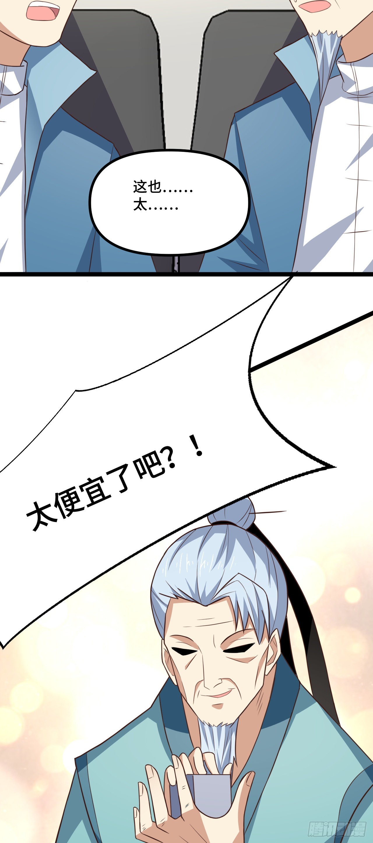 241 重新洗牌6