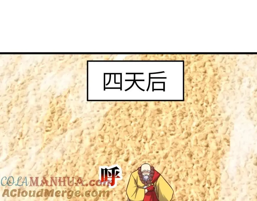 第346话 沉睡的龙44