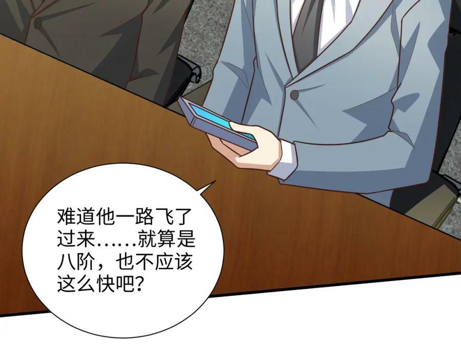 第301话 你可认得此招？41