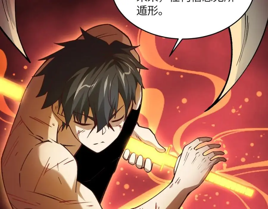 第362话 最终进化69