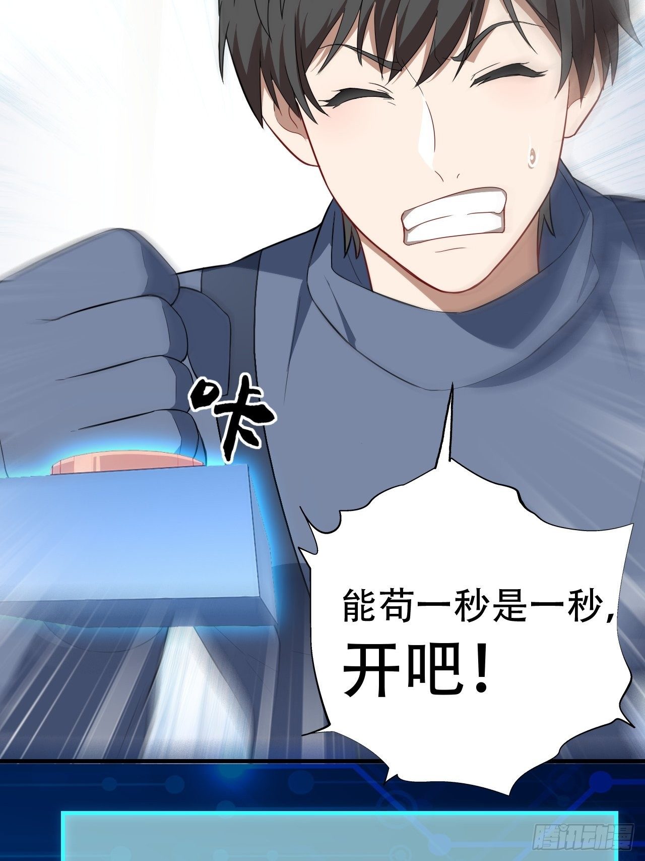 029决战到天亮40