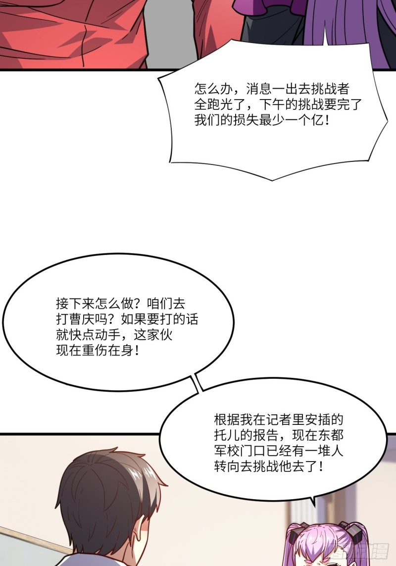 150捅自家军部！25