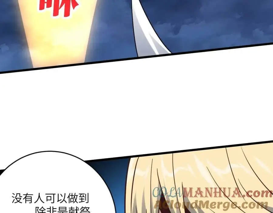 第360话 打上凌霄64
