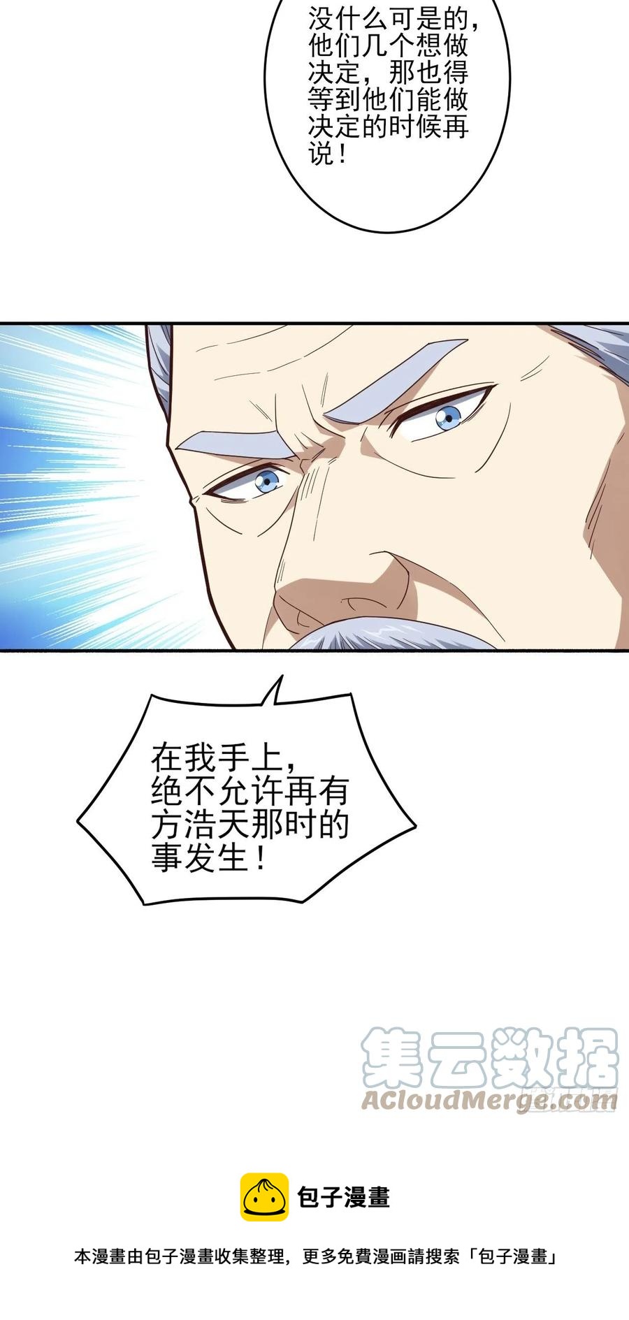 170对抗，龙榜第一12