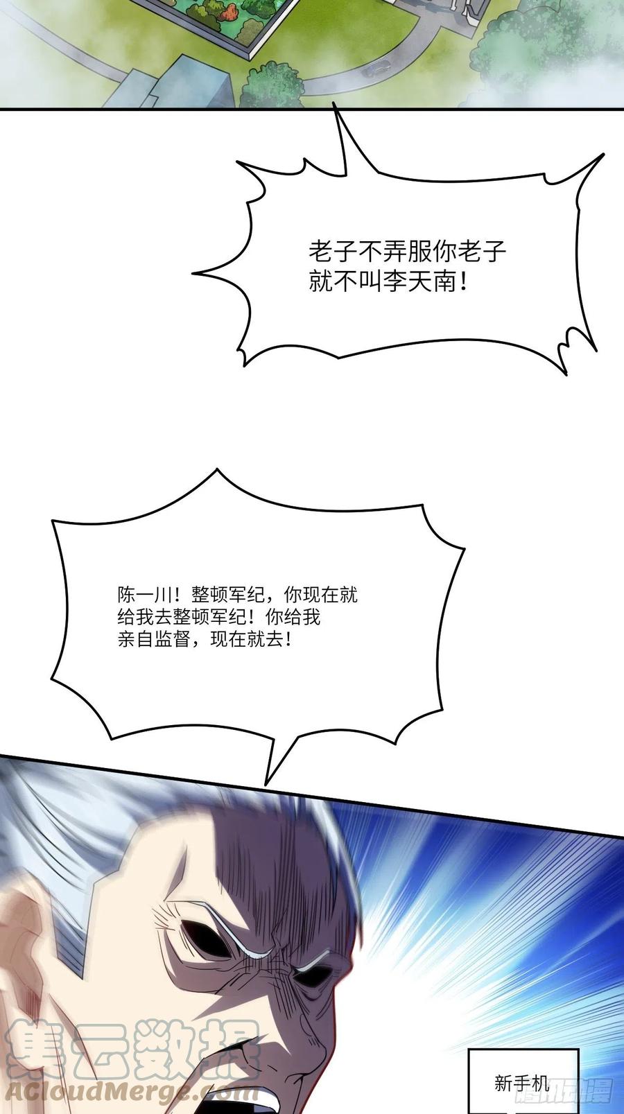 141最高命令45