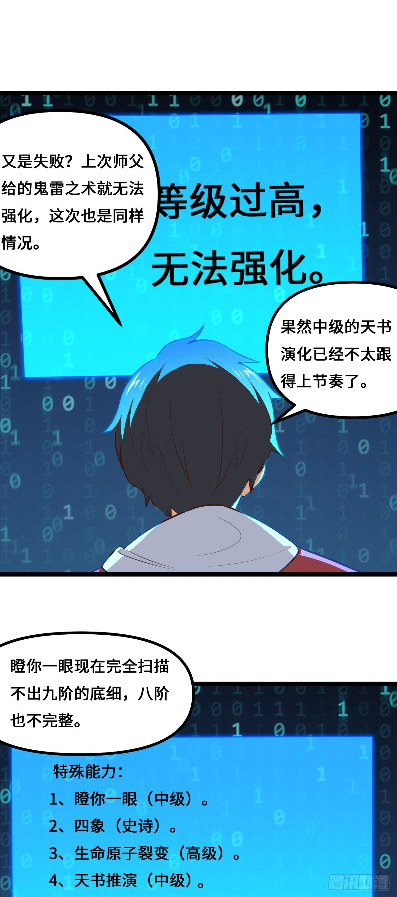243 多方无奈17