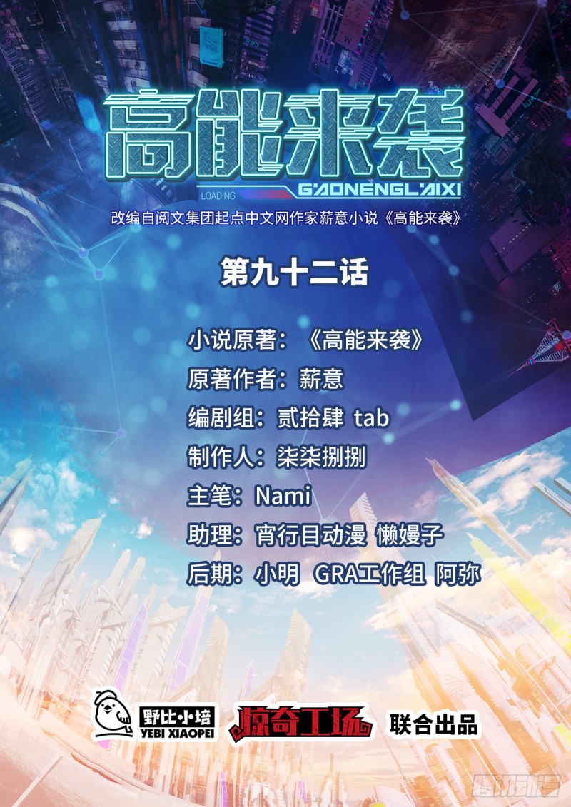 092变革开始0