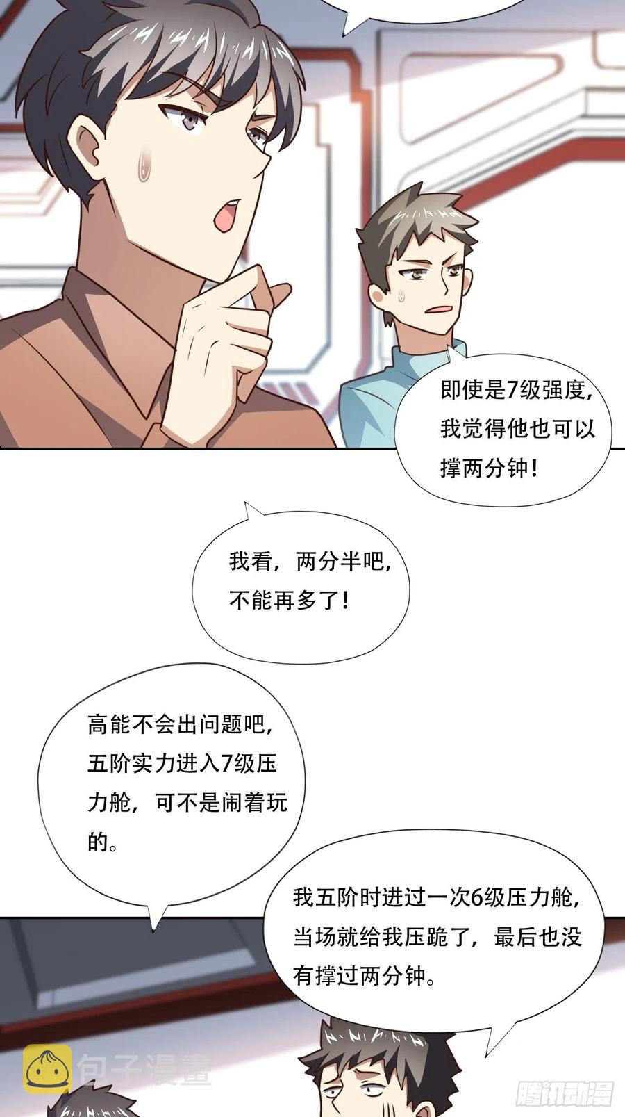 171喷射战士23
