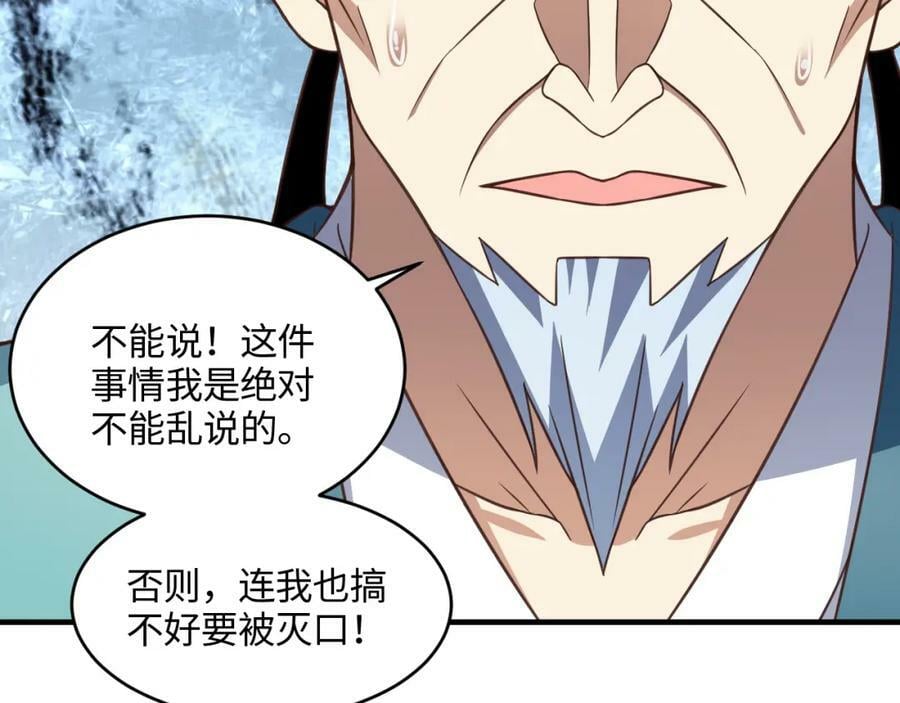 第305话 战前动员134