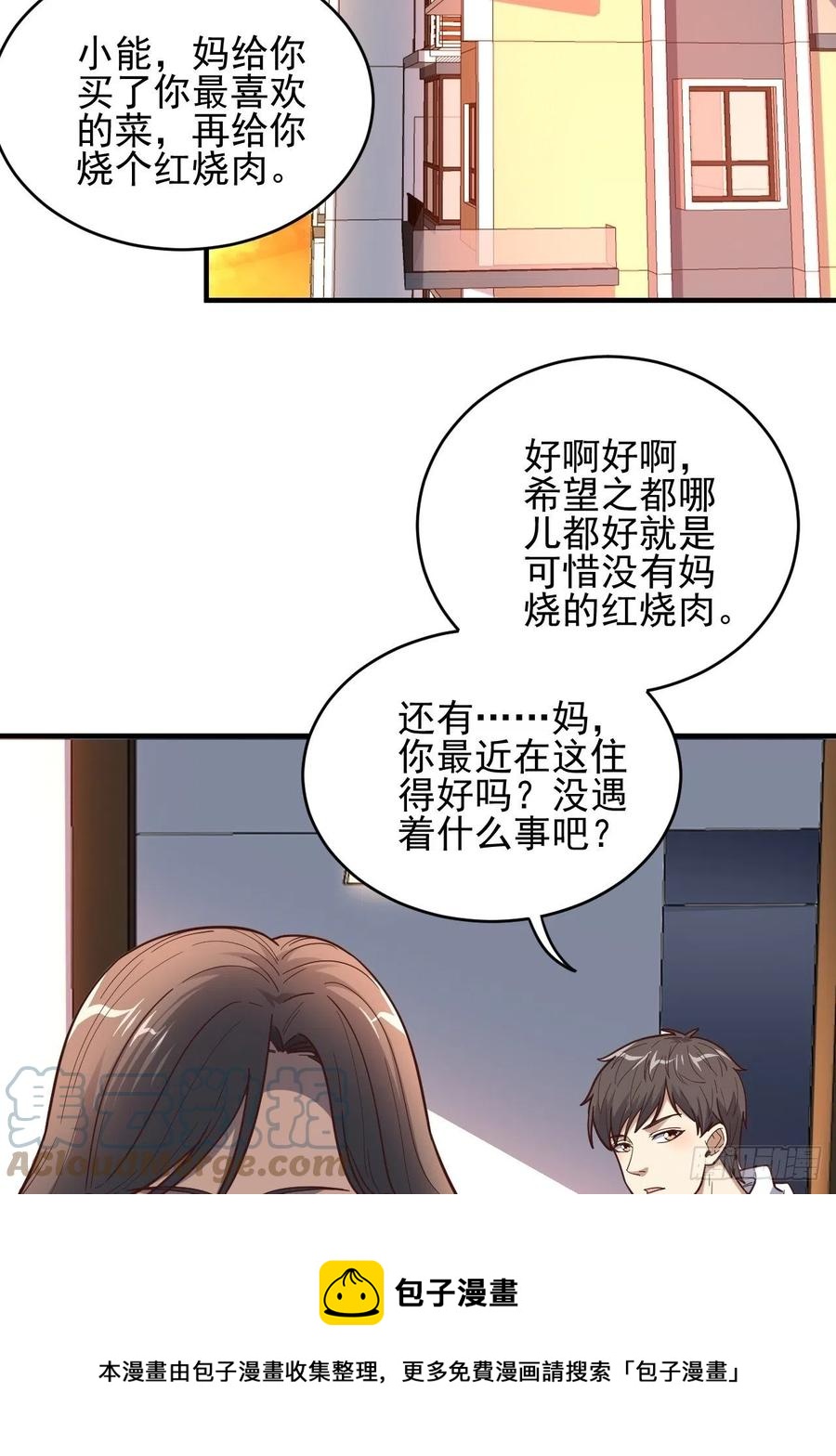 188徐子兰的秘密12