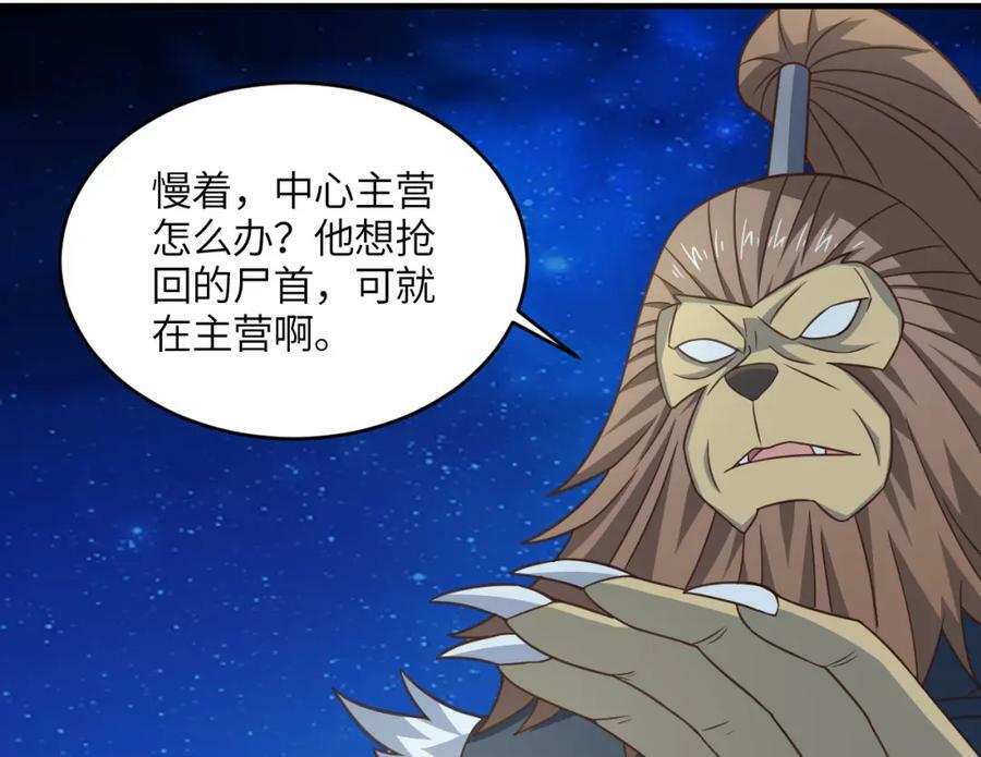 第309话 龙吟？！73