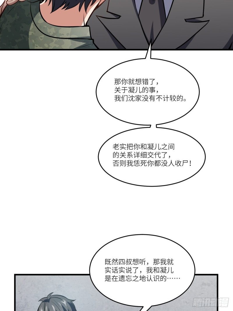 087在劫……往哪逃？31