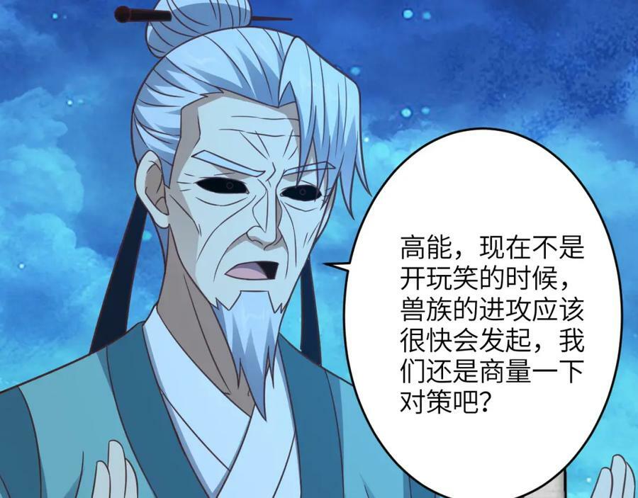 第310话 凝儿的突破99