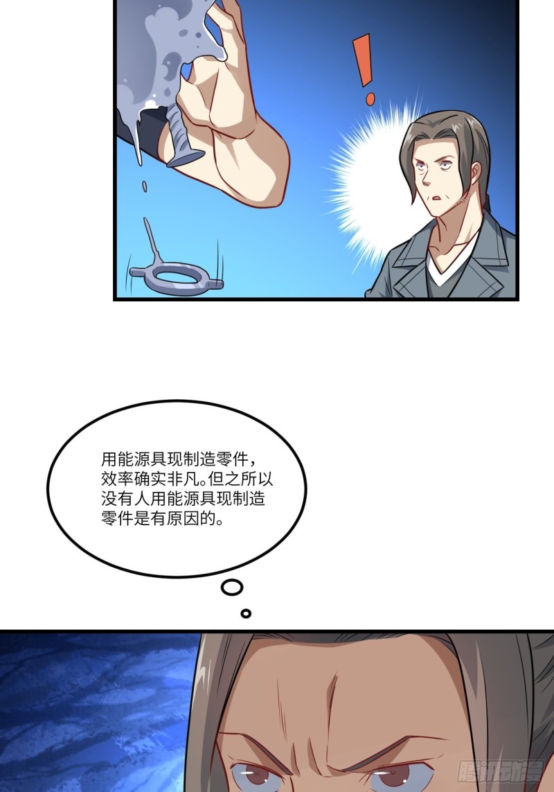 095这、这人是个妖怪啊！19