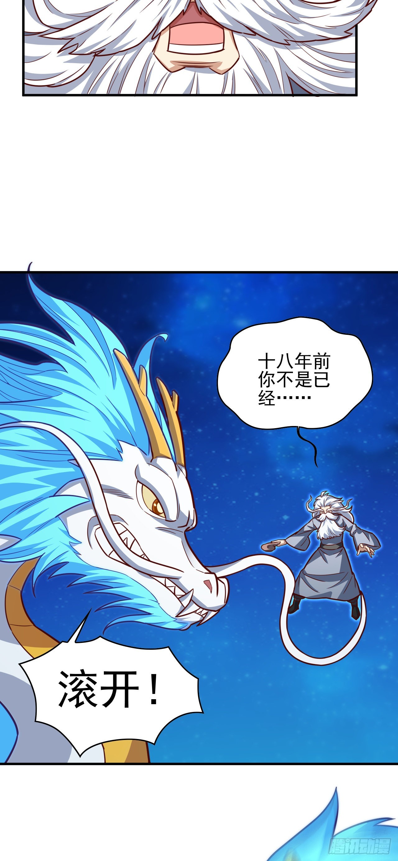 229 仙女龙10