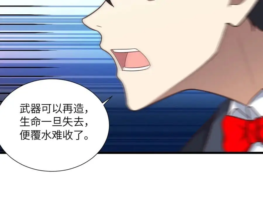 第355话 决战穆菲菲98